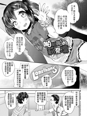 [前島龍] パコパコぷりんせす [中国翻訳] [無修正] [DL版]_048