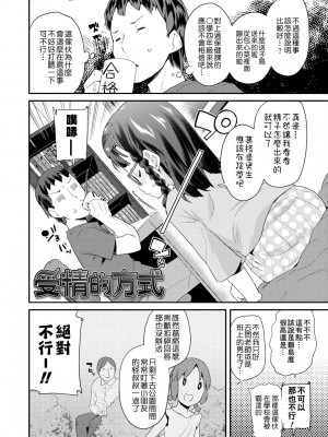 [前島龍] パコパコぷりんせす [中国翻訳] [無修正] [DL版]_131