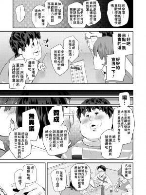 [前島龍] パコパコぷりんせす [中国翻訳] [無修正] [DL版]_066