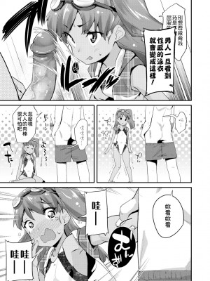 [前島龍] パコパコぷりんせす [中国翻訳] [無修正] [DL版]_112