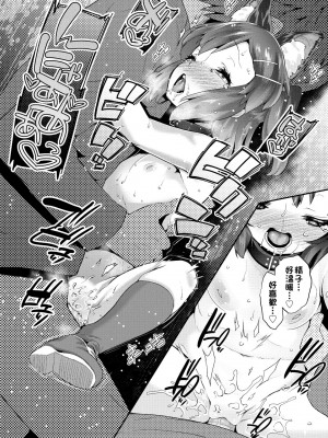 [前島龍] パコパコぷりんせす [中国翻訳] [無修正] [DL版]_065