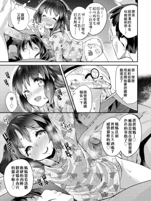 [前島龍] パコパコぷりんせす [中国翻訳] [無修正] [DL版]_076