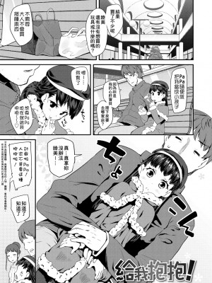 [前島龍] パコパコぷりんせす [中国翻訳] [無修正] [DL版]_090