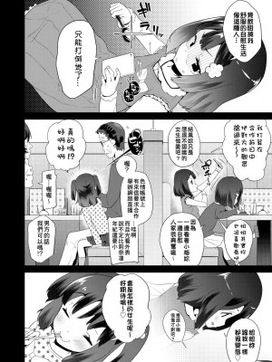 [前島龍] パコパコぷりんせす [中国翻訳] [無修正] [DL版]_187