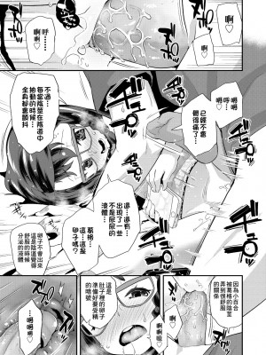 [前島龍] パコパコぷりんせす [中国翻訳] [無修正] [DL版]_142