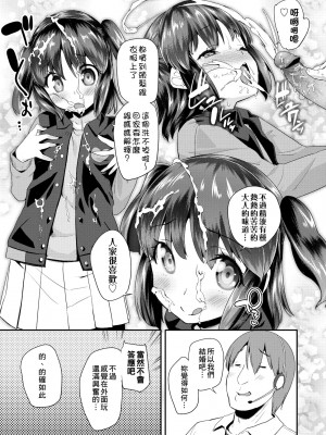 [前島龍] パコパコぷりんせす [中国翻訳] [無修正] [DL版]_030