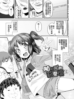 [前島龍] パコパコぷりんせす [中国翻訳] [無修正] [DL版]_028