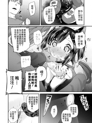 [前島龍] パコパコぷりんせす [中国翻訳] [無修正] [DL版]_053