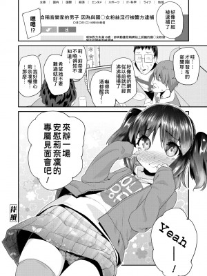 [前島龍] パコパコぷりんせす [中国翻訳] [無修正] [DL版]_067