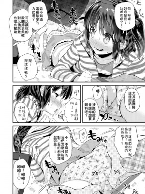 [前島龍] パコパコぷりんせす [中国翻訳] [無修正] [DL版]_011