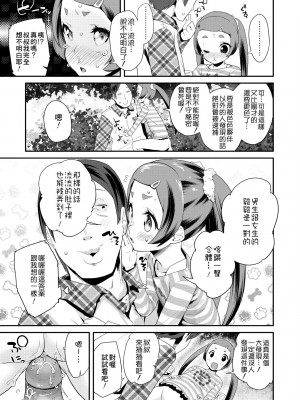 [前島龍] パコパコぷりんせす [中国翻訳] [無修正] [DL版]_160