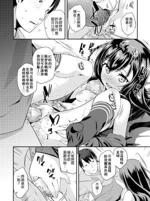 [前島龍] パコパコぷりんせす [中国翻訳] [無修正] [DL版]_177