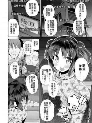 [前島龍] パコパコぷりんせす [中国翻訳] [無修正] [DL版]_071