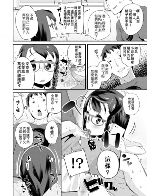 [前島龍] パコパコぷりんせす [中国翻訳] [無修正] [DL版]_133