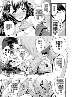 [前島龍] パコパコぷりんせす [中国翻訳] [無修正] [DL版]_178