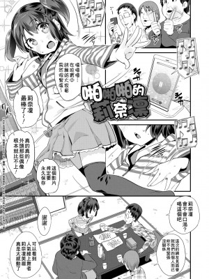 [前島龍] パコパコぷりんせす [中国翻訳] [無修正] [DL版]_008