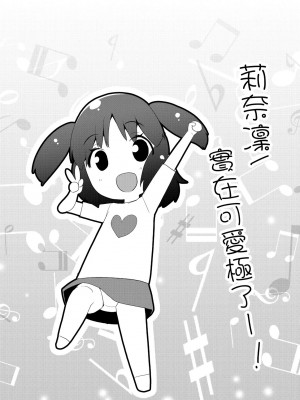 [前島龍] パコパコぷりんせす [中国翻訳] [無修正] [DL版]_088