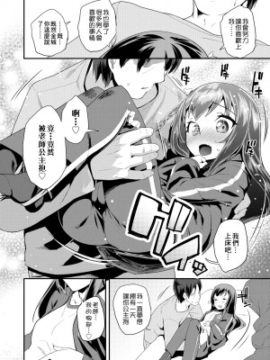 [前島龍] パコパコぷりんせす [中国翻訳] [無修正] [DL版]_173