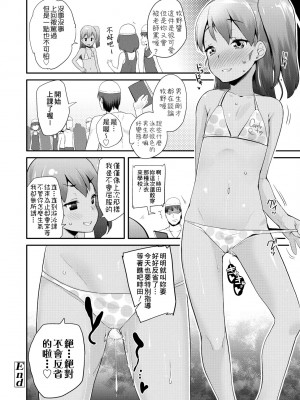 [前島龍] パコパコぷりんせす [中国翻訳] [無修正] [DL版]_129