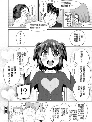 [前島龍] パコパコぷりんせす [中国翻訳] [無修正] [DL版]_047