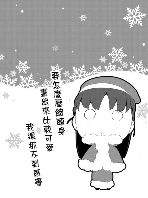 [前島龍] パコパコぷりんせす [中国翻訳] [無修正] [DL版]_089