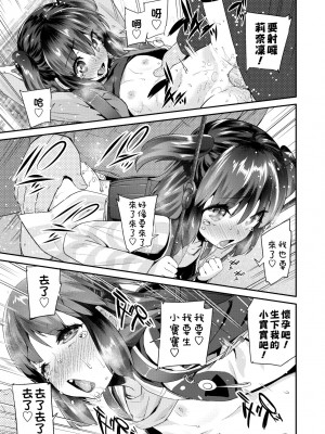 [前島龍] パコパコぷりんせす [中国翻訳] [無修正] [DL版]_044