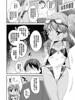 [前島龍] パコパコぷりんせす [中国翻訳] [無修正] [DL版]_111