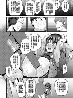 [前島龍] パコパコぷりんせす [中国翻訳] [無修正] [DL版]_041