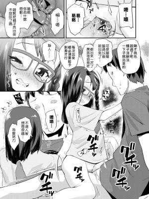 [前島龍] パコパコぷりんせす [中国翻訳] [無修正] [DL版]_140