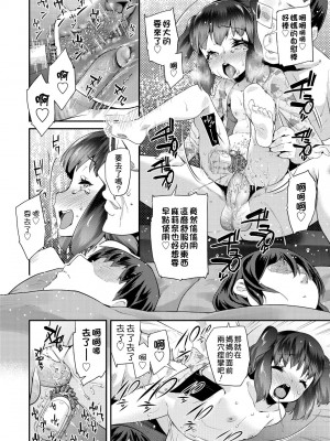 [前島龍] パコパコぷりんせす [中国翻訳] [無修正] [DL版]_079