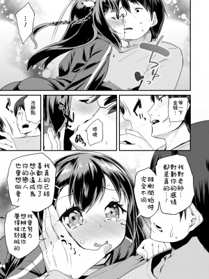 [前島龍] パコパコぷりんせす [中国翻訳] [無修正] [DL版]_172