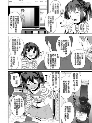 [前島龍] パコパコぷりんせす [中国翻訳] [無修正] [DL版]_009