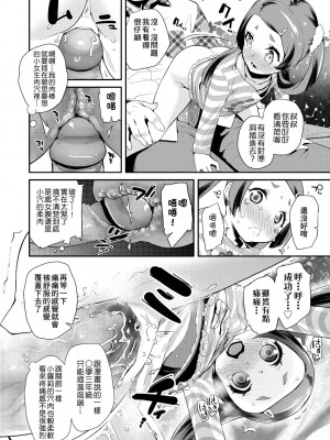 [前島龍] パコパコぷりんせす [中国翻訳] [無修正] [DL版]_161