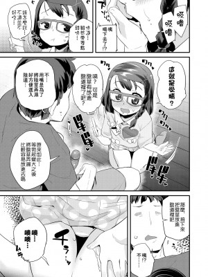 [前島龍] パコパコぷりんせす [中国翻訳] [無修正] [DL版]_138