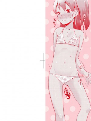 [前島龍] パコパコぷりんせす [中国翻訳] [無修正] [DL版]_003