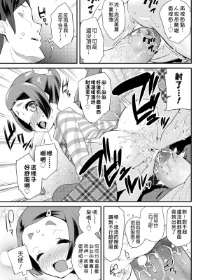 [前島龍] パコパコぷりんせす [中国翻訳] [無修正] [DL版]_162