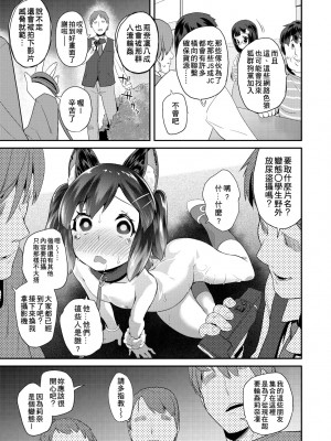 [前島龍] パコパコぷりんせす [中国翻訳] [無修正] [DL版]_058