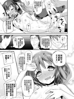 [前島龍] パコパコぷりんせす [中国翻訳] [無修正] [DL版]_018