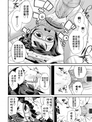 [前島龍] パコパコぷりんせす [中国翻訳] [無修正] [DL版]_143