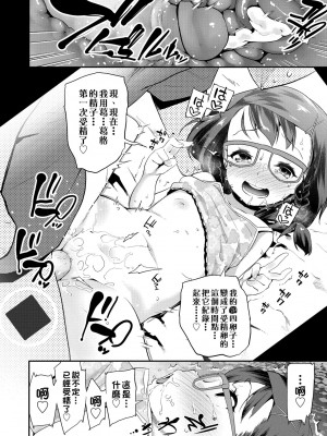 [前島龍] パコパコぷりんせす [中国翻訳] [無修正] [DL版]_147