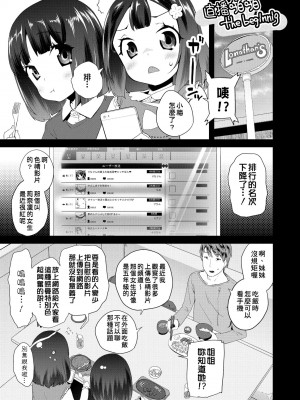 [前島龍] パコパコぷりんせす [中国翻訳] [無修正] [DL版]_186