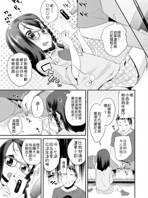 [前島龍] パコパコぷりんせす [中国翻訳] [無修正] [DL版]_132