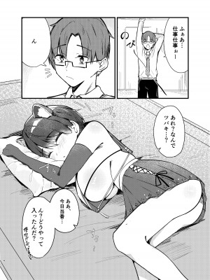 [おむすベリー (いちごむすび)] 春日ツバキのとある当番日誌 (ブルーアーカイブ) [DL版]_04
