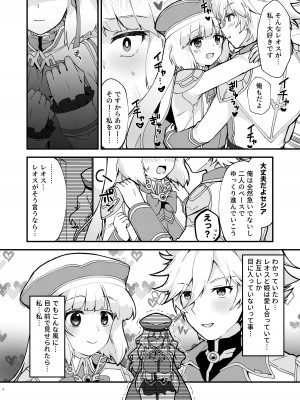 [やや屋 (ややや)] ノーノ強襲 (ガンダムEXA) [DL版]_04