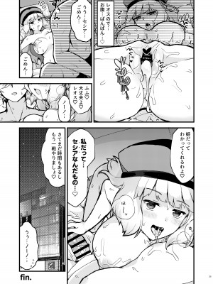 [やや屋 (ややや)] ノーノ強襲 (ガンダムEXA) [DL版]_25