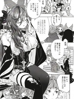 [Kalavinka (218)] 『金』の祝福 (グランブルーファンタジー) [DL版]_05