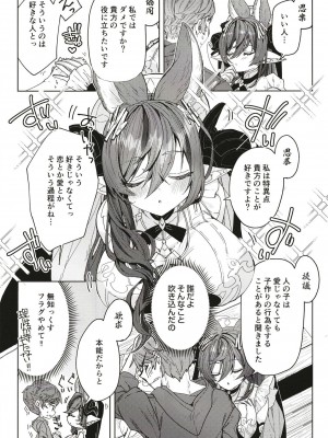 [Kalavinka (218)] 『金』の祝福 (グランブルーファンタジー) [DL版]_06