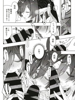 [Kalavinka (218)] 『金』の祝福 (グランブルーファンタジー) [DL版]_12