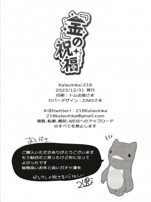 [Kalavinka (218)] 『金』の祝福 (グランブルーファンタジー) [DL版]_26