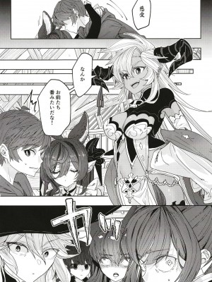 [Kalavinka (218)] 『金』の祝福 (グランブルーファンタジー) [DL版]_24